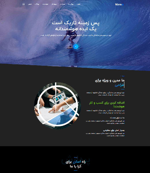 نسخه تاریک