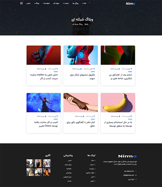 وبلاگ